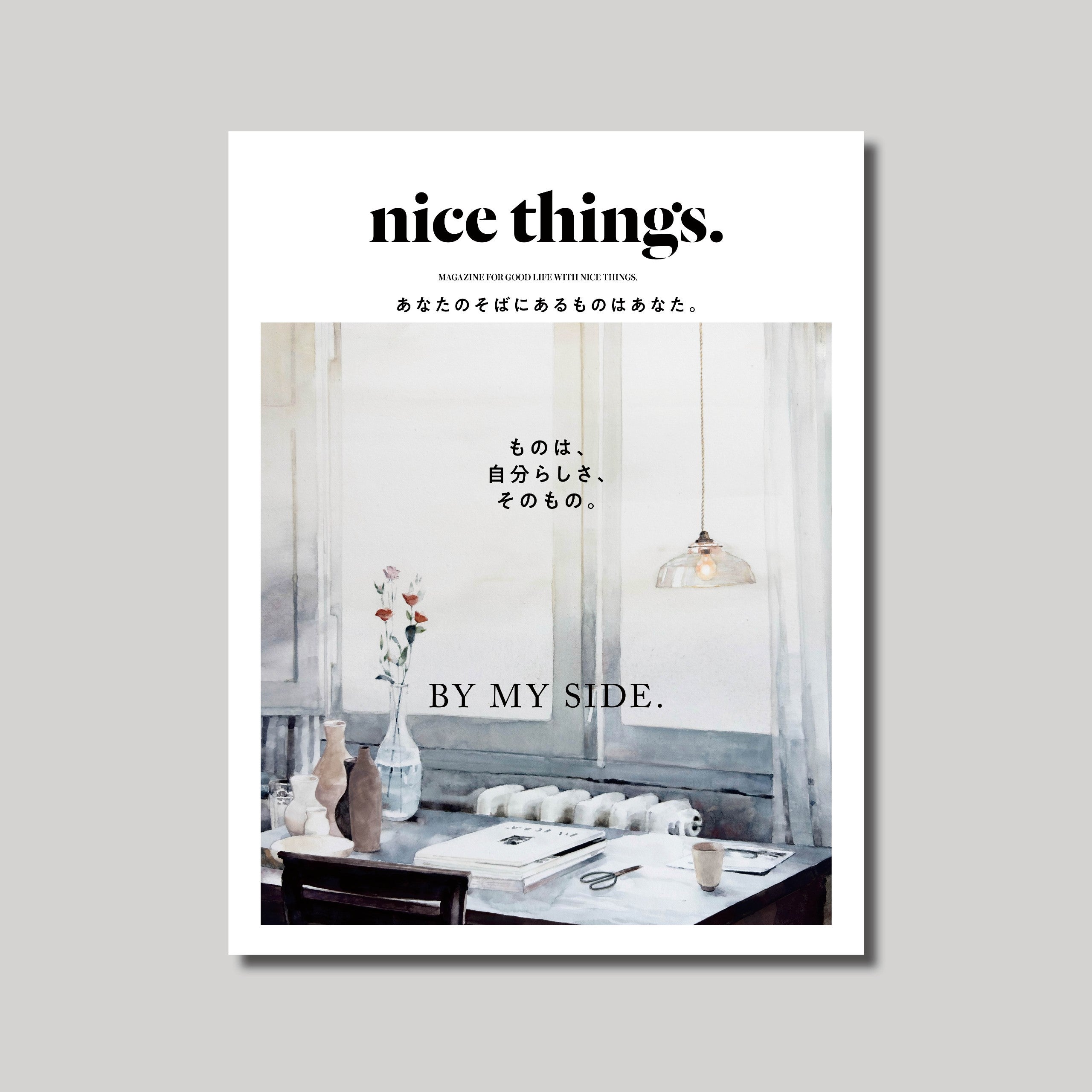 nice things.issue84 | nice things.